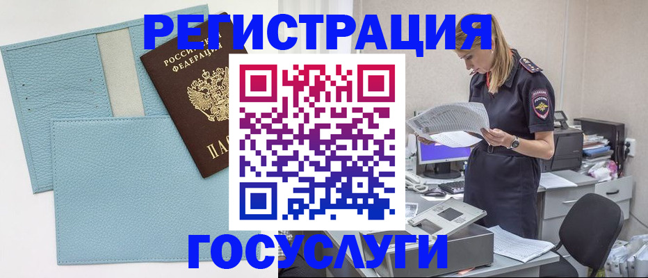 временная регистрация собственник в Боготоле