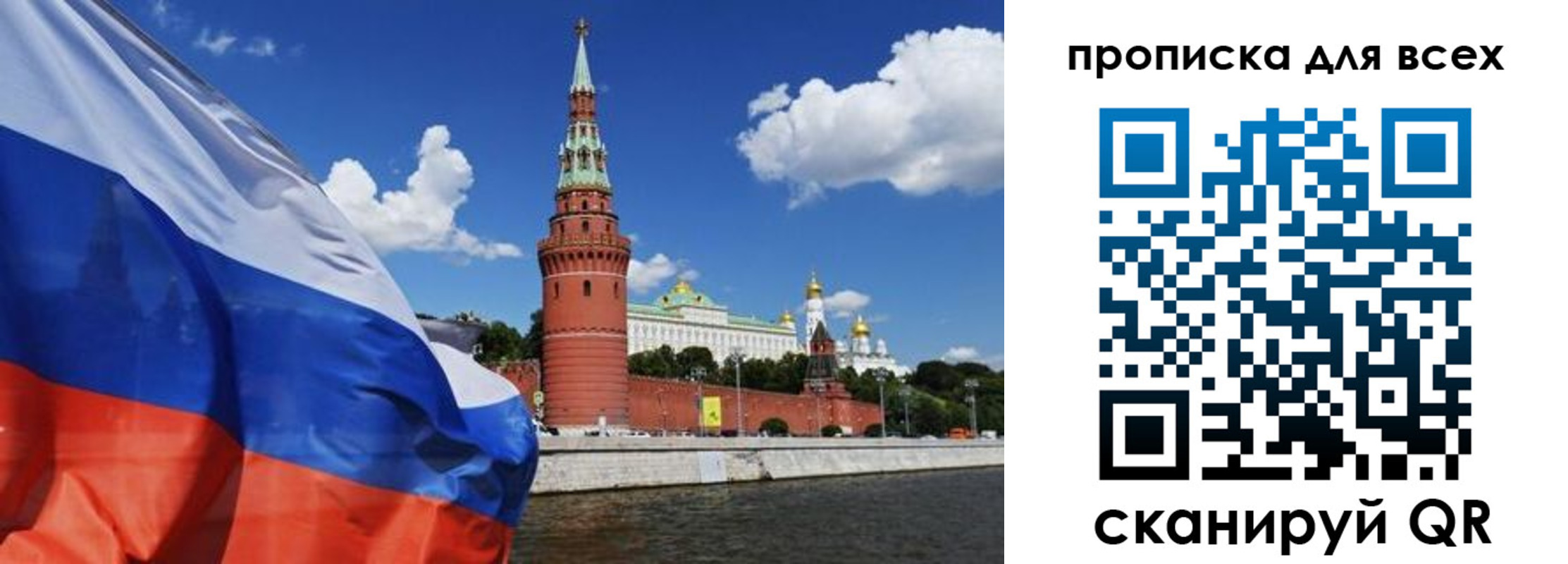временная регистрация для школы в Боготоле