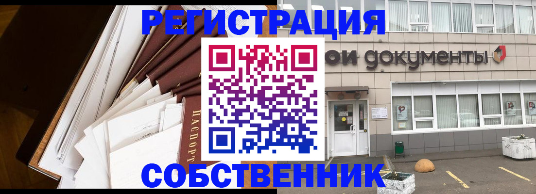 прописка регистрация в Боготоле