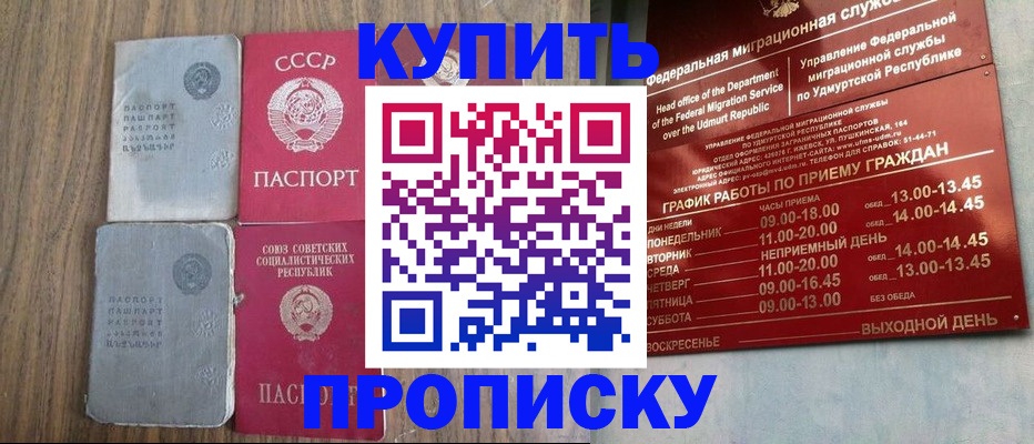 временная регистрация для всех в Боготоле