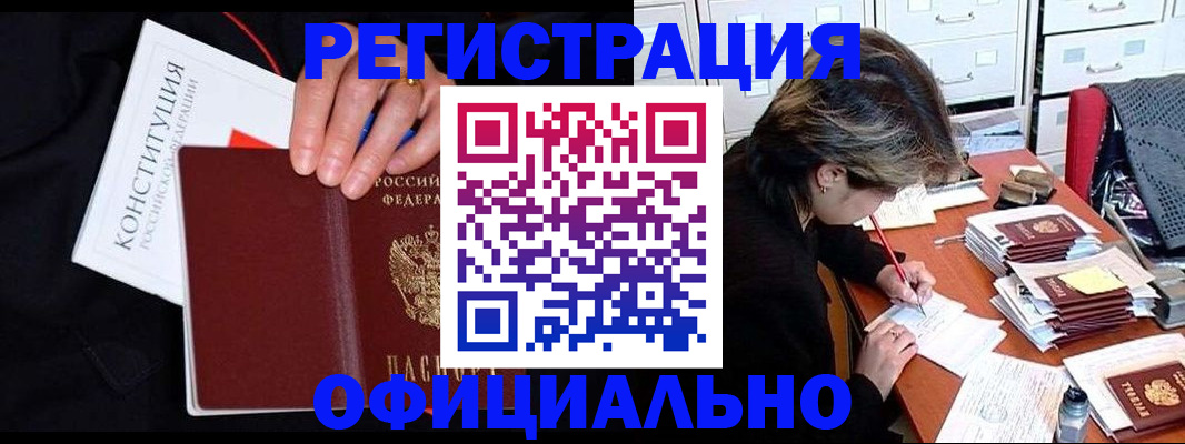 временная регистрация адрес в Боготоле