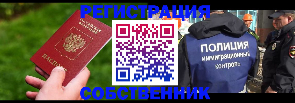 где прописаться в Боготоле