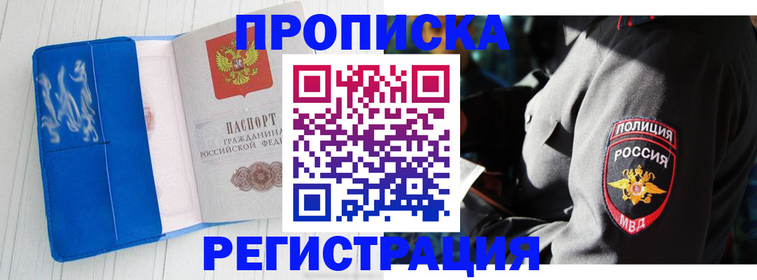 временная регистрация поиск в Боготоле