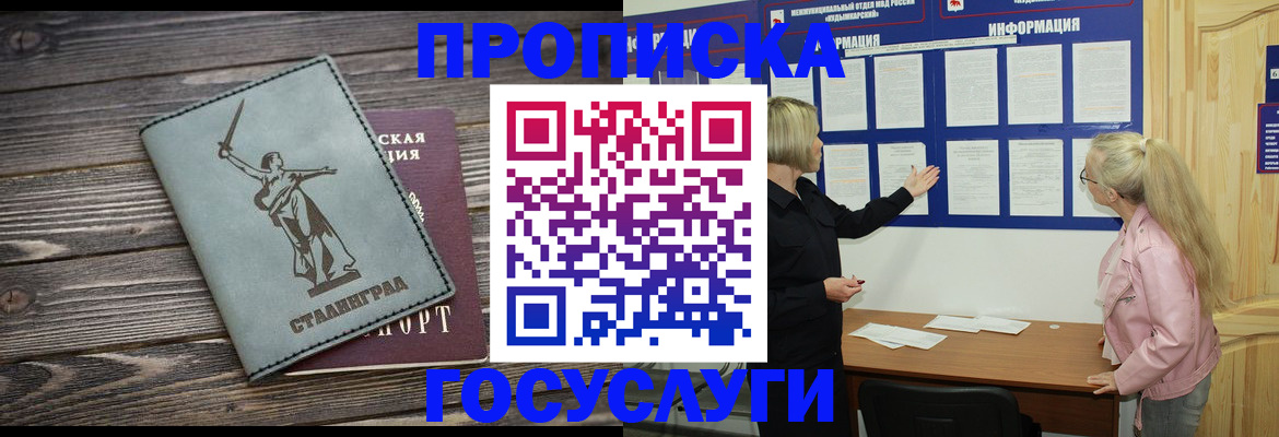 прописка иностранных граждан в Боготоле