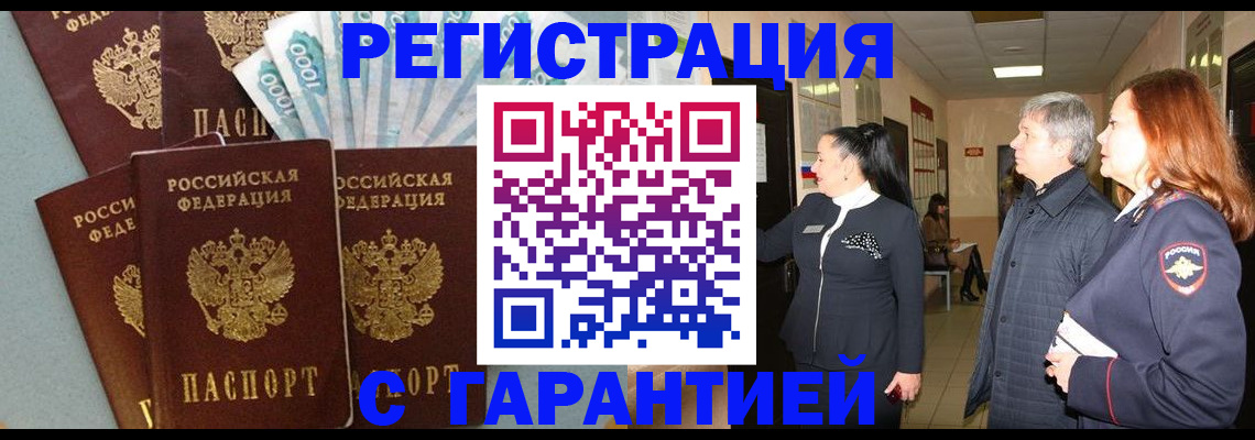 временная регистрация поиск в Боготоле